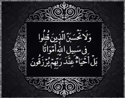 القوات المسلحة الأردنية: دماء الشهداء أمانة..
