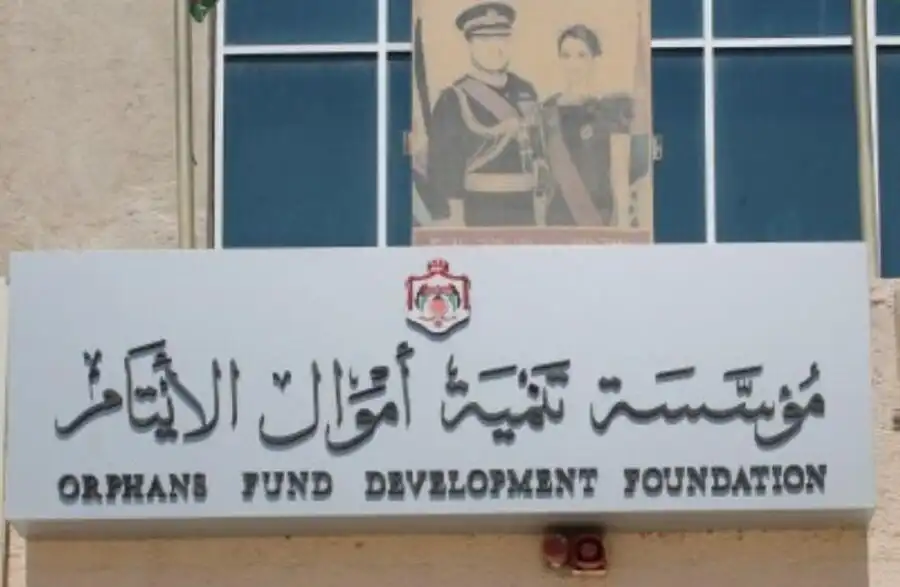 مدار الساعة,أخبار البنوك والشركات,مؤسسة تنمية أموال الأيتام