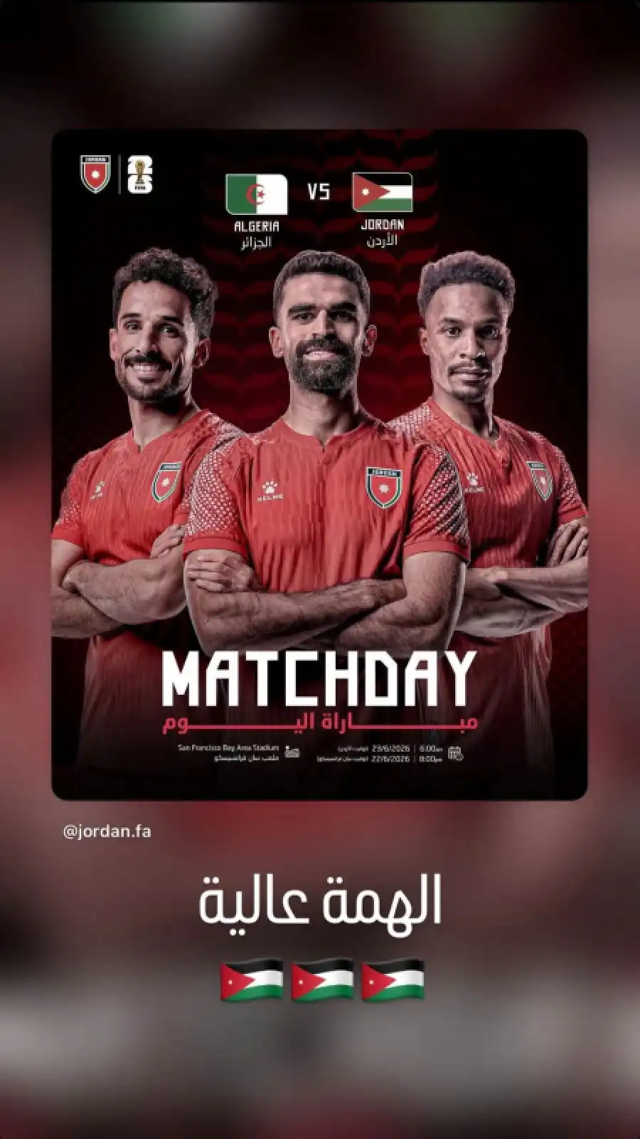مدار الساعة,أخبار الأردن,اخبار الاردن,ولي العهد,كأس العالم