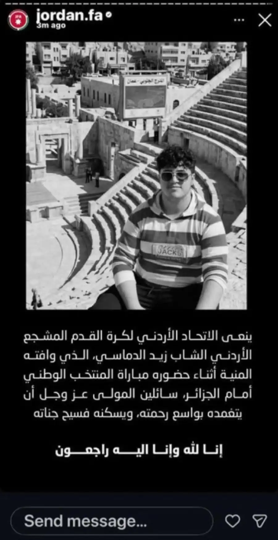مدار الساعة,أخبار الأردن,اخبار الاردن,المنتخب الوطني