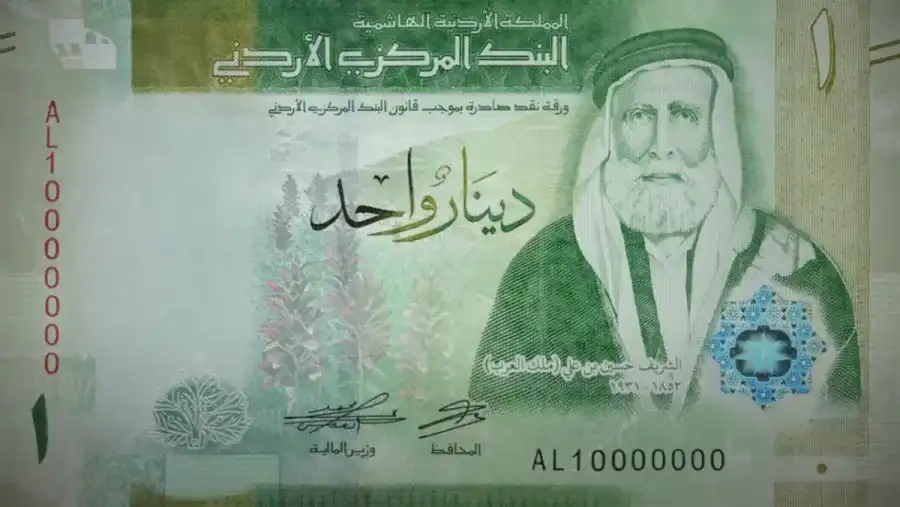 مدار الساعة,أخبار اقتصادية,غرفة تجارة الأردن,وكالة الأنباء الأردنية,البنك المركزي