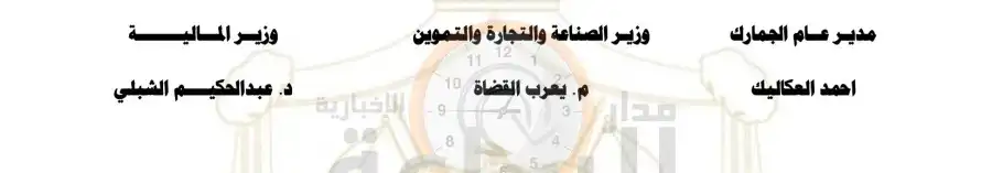 مدار الساعة,أخبار الأردن,اخبار الاردن