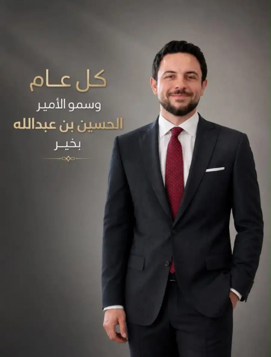 مدار الساعة,مناسبات أردنية,ولي العهد,الحسين بن عبدالله الثاني,الملك عبدالله الثاني
