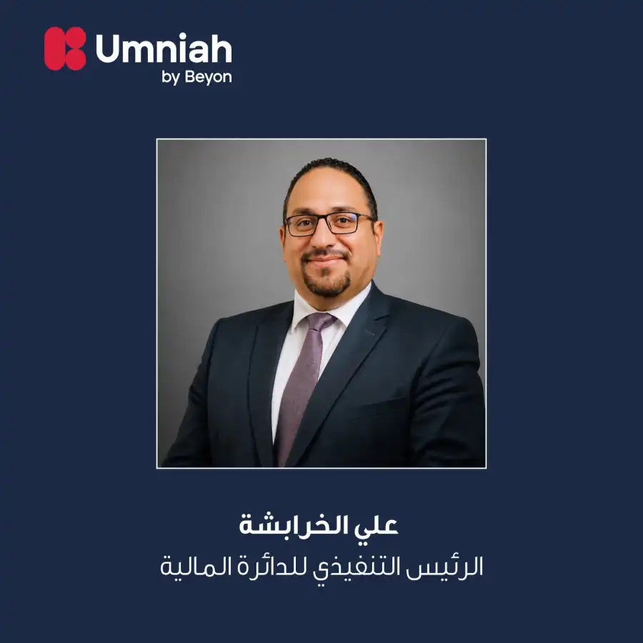 مدار الساعة,أخبار البنوك والشركات,الجامعة الأردنية