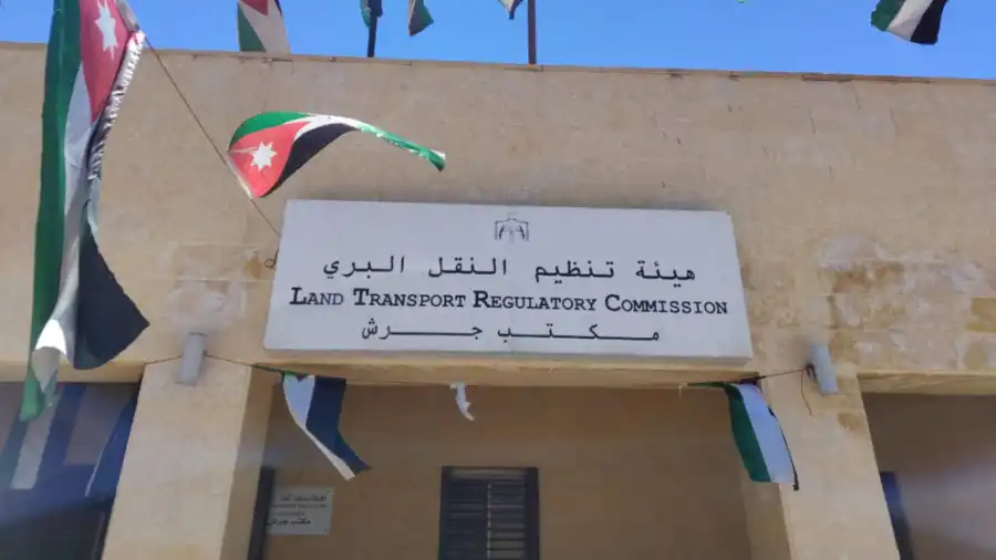 مدار الساعة,أخبار الأردن,اخبار الاردن,هيئة تنظيم النقل البري,مستشفى الأميرة هيا العسكري