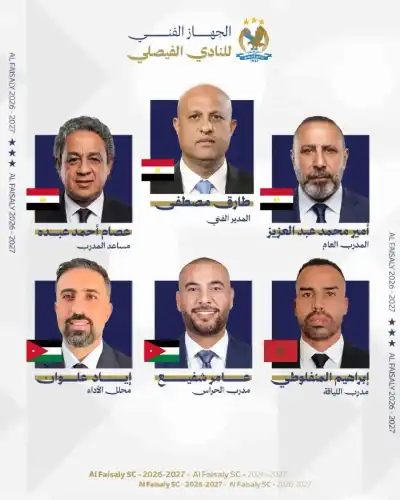 الفيصلي يعلن عن الجهاز الفني المعاون