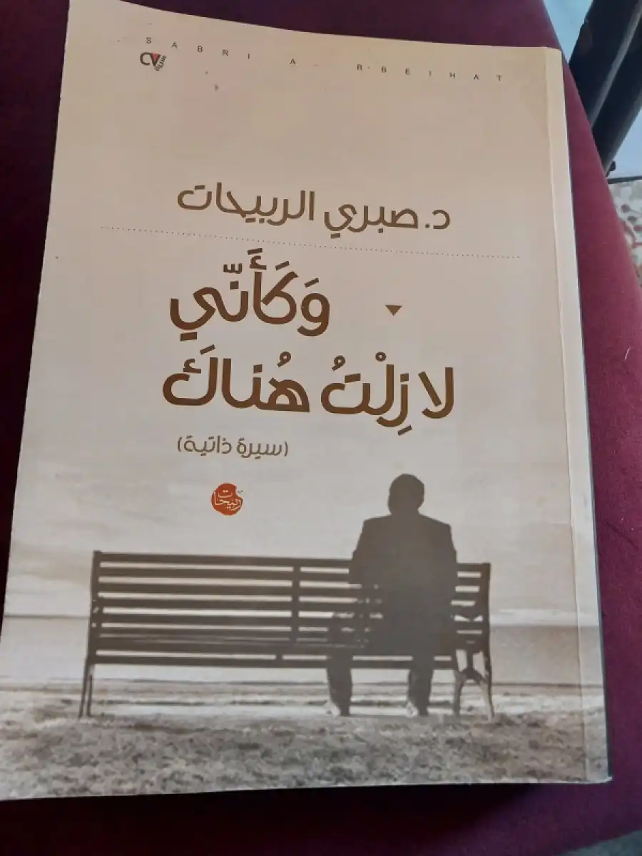 مدار الساعة,أخبار ثقافية,الملك عبدالله الثاني,كورونا,الأمن العام,مجلس النواب,الجامعة الأردنية