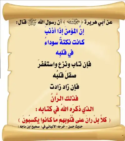 عن النكتة السوداء.. كيف تموت القلوب