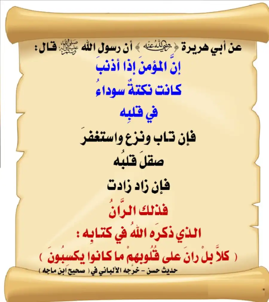مدار الساعة,شؤون دينية