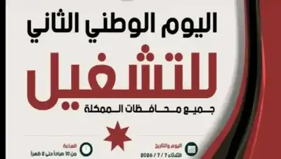 إقبال لافت من الشركات والمواطنين في