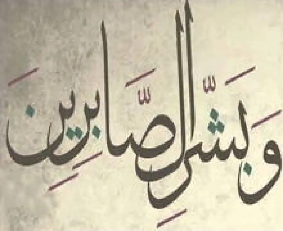 مدار الساعة,شؤون دينية