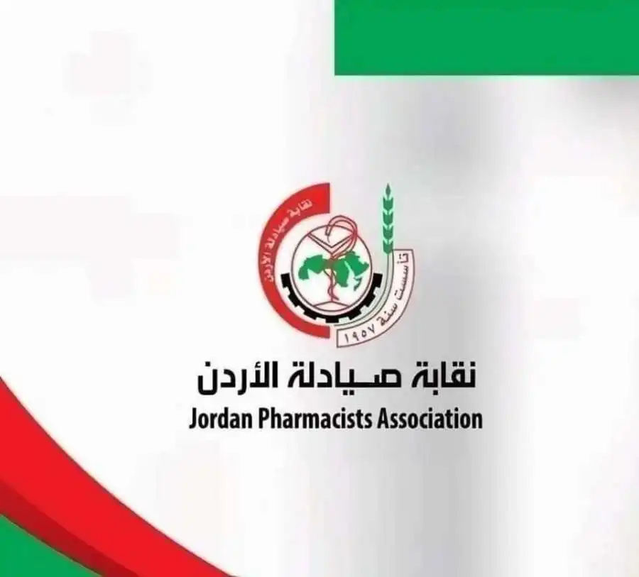 مدار الساعة,مناسبات أردنية,المؤسسة العامة للغذاء والدواء