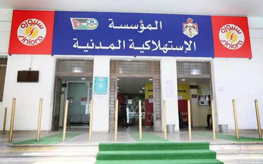 مدار الساعة,أخبار مجلس النواب الأردني,وزير الصناعة والتجارة والتموين,وليد المصري,يعرب القضاة,المؤسسة الاستهلاكية المدنية,الاستهلاكية المدنية,المؤسسة الاستهلاكية العسكرية