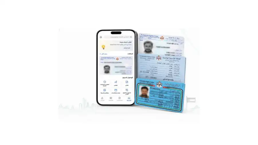 مدار الساعة,أخبار الأردن,اخبار الاردن,وزارة الاقتصاد الرقمي والريادة,وزارة الاقتصاد الرقمي
