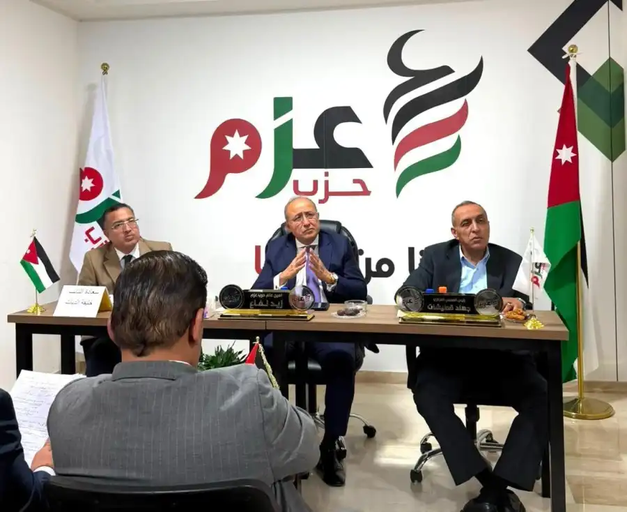 مدار الساعة,أخبار الأحزاب الأردنية,مجلس النواب,حزب عزم