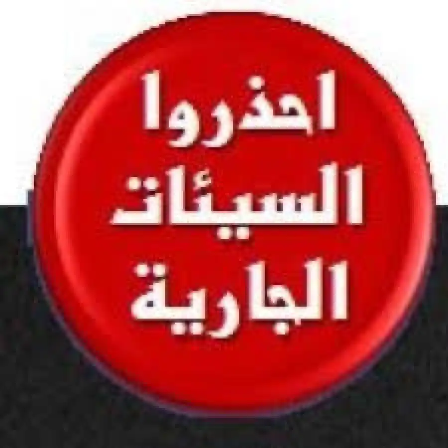 مدار الساعة,شؤون دينية,مواقع التواصل الاجتماعي