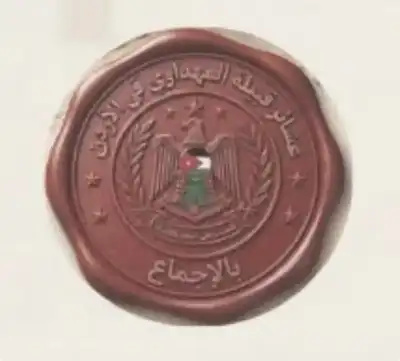 عشائر قبيلة المهداوي في الاردن تصدر