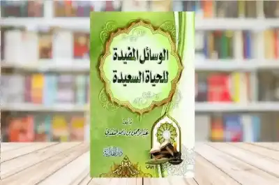 علم النفس الإسلامي في فكر الشيخ