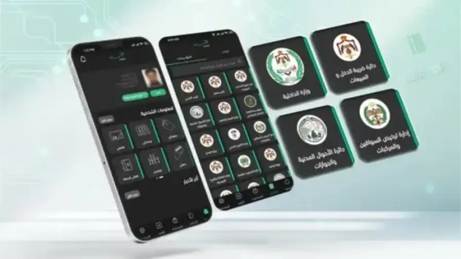 مدار الساعة,أخبار الأردن,اخبار الاردن,أخبار التكنولوجيا، التقنيات,وزارة الاقتصاد الرقمي والريادة,دائرة الأراضي والمساحة,وزارة الاقتصاد الرقمي,خدمة العلم