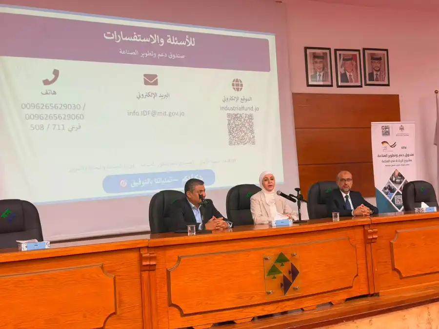 مدار الساعة,أخبار اقتصادية,وزارة الصناعة والتجارة,وزارة الصناعة,سلطة منطقة العقبة الاقتصادية الخاصة,شركة المدن الصناعية