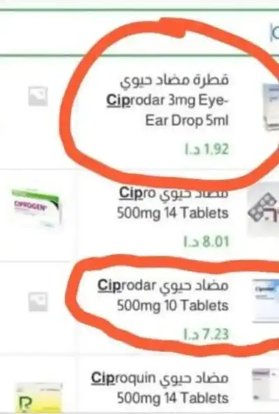 الطراونة يحذر من تطبيقات بيع الأدوية