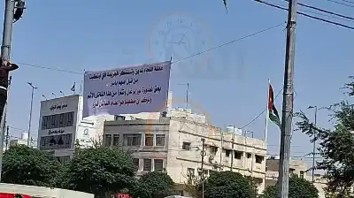 عائلة في الأردن تتبرأ من ابنها