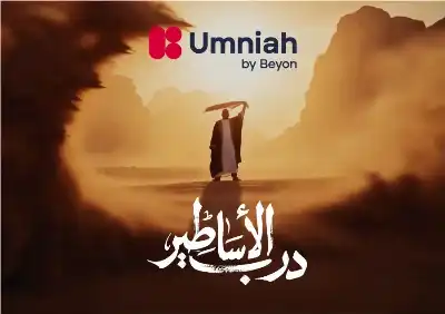 Campaign Middle East Names Umniah by