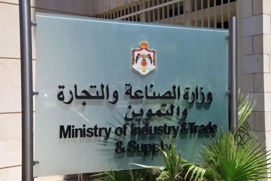 مدار الساعة,أخبار اقتصادية,وزارة الصناعة والتجارة,وزارة الصناعة,غرفة تجارة الأردن,غرفة صناعة الأردن