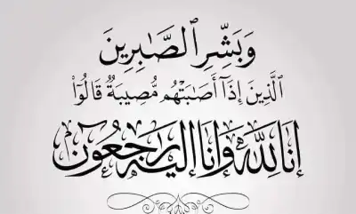 وفاة المحامي عرفات الطواهي
