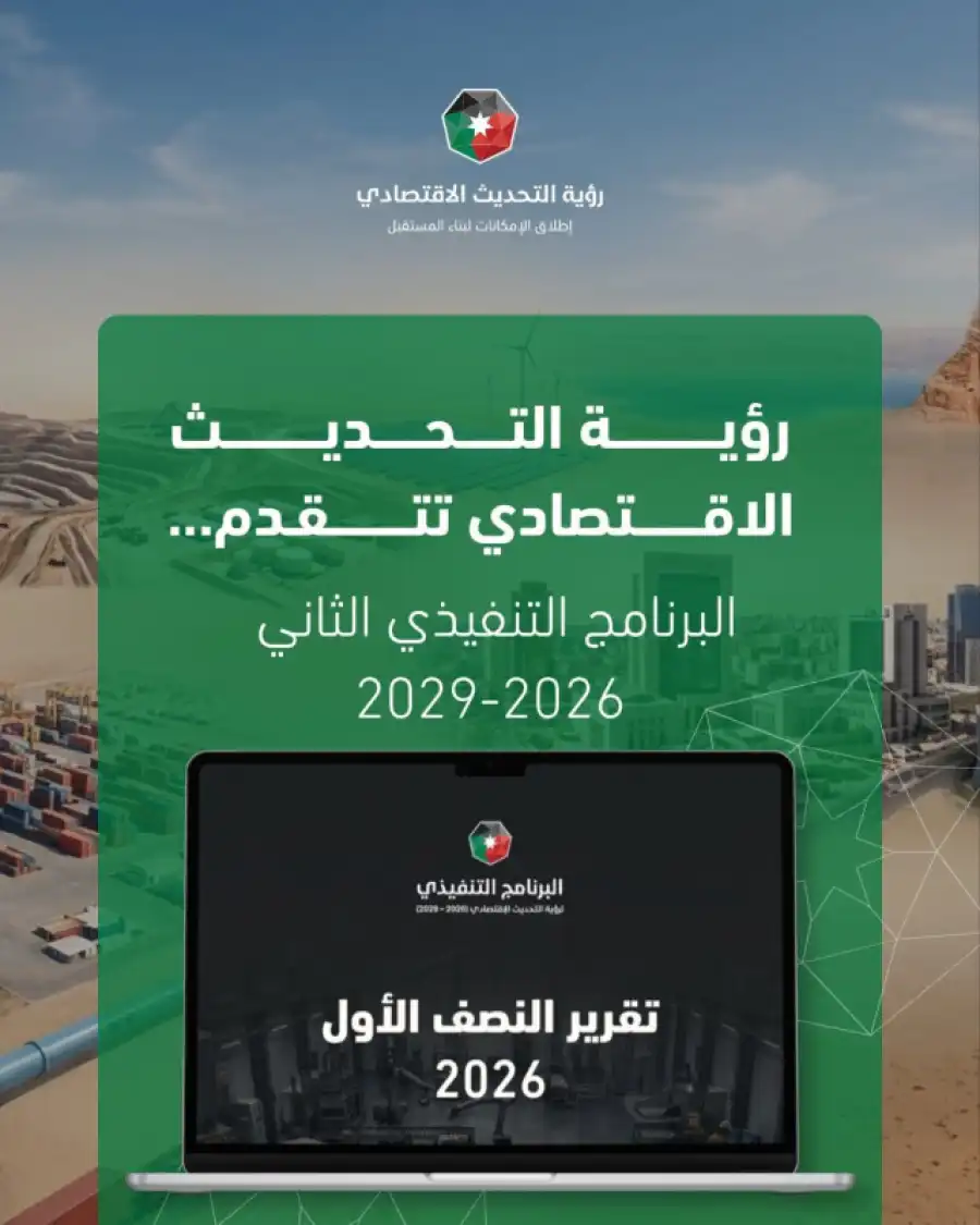مدار الساعة,أخبار الأردن,اخبار الاردن
