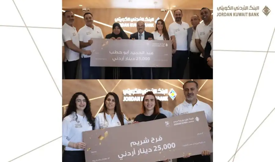 مدار الساعة,أخبار البنوك والشركات,البنك الأردني الكويتي