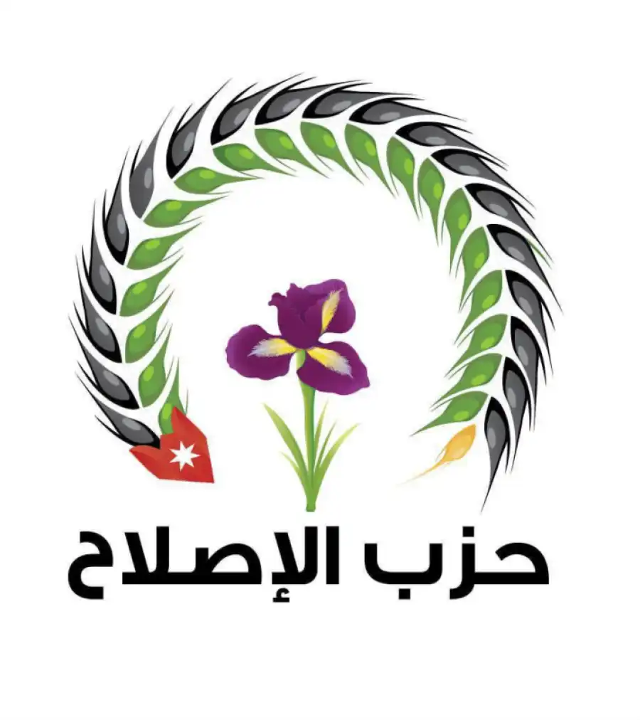 مدار الساعة,أخبار الأردن,اخبار الاردن,أخبار الأحزاب الأردنية