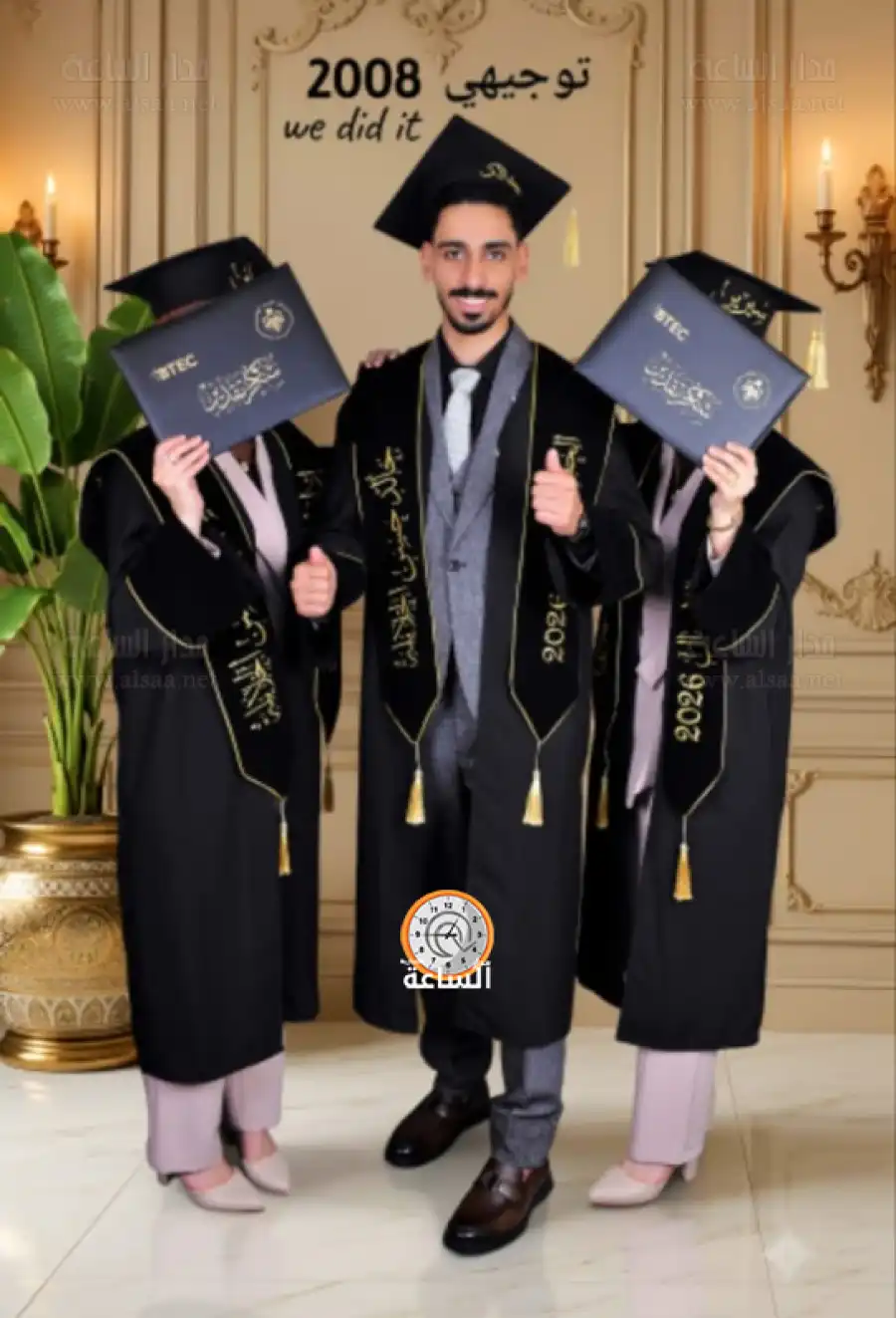 مدار الساعة,أخبار المجتمع الأردني,مناسبات أردنية