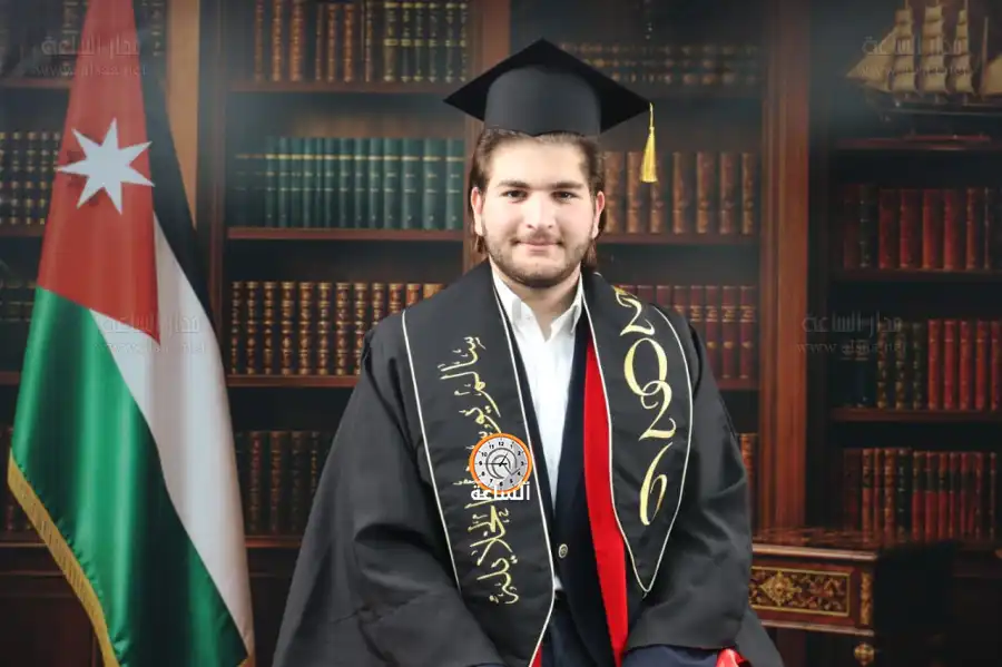 مدار الساعة,أخبار المجتمع الأردني,مناسبات أردنية