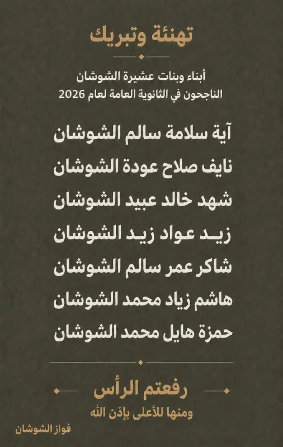 مدار الساعة,مناسبات أردنية