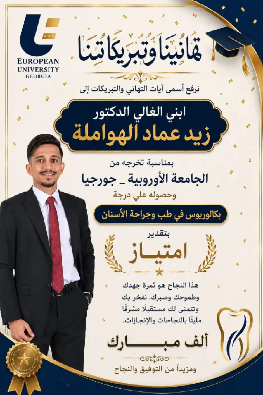 مدار الساعة,أخبار المجتمع الأردني,مناسبات أردنية