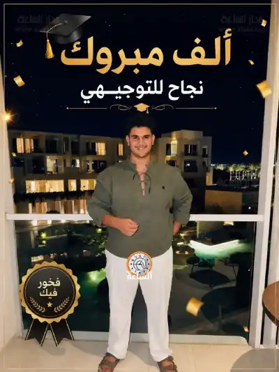 حذيفة زيد الخلايلة.. مبارك النجاح