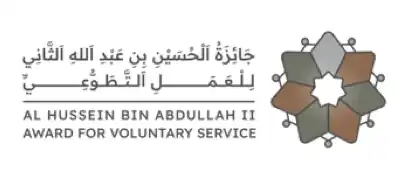 جائزة الحسين بن عبد الله الثاني