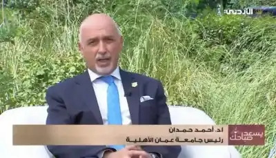 في لقاء مع التلفزيون الأردني.. أ.د.حمدان: