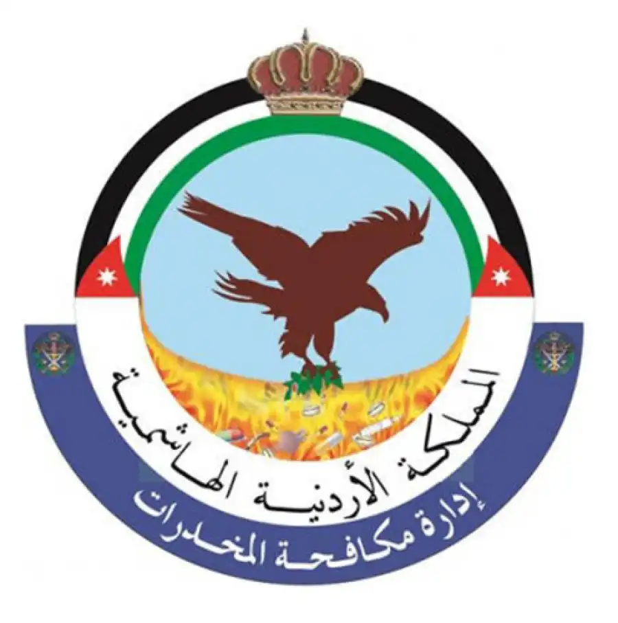 مدار الساعة,أخبار الأردن,اخبار الاردن,مديرية الأمن العام,الأمن العام,إدارة مكافحة المخدرات