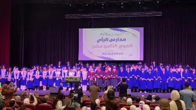 مدارس الرأي تحتفي بتفوق طلبتها في