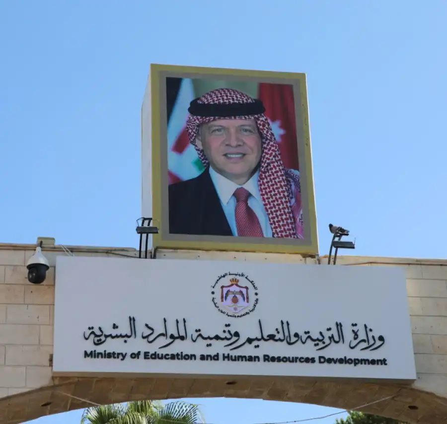 مدار الساعة,أخبار الأردن,اخبار الاردن,وزارة التربية والتعليم