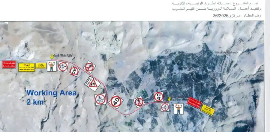 مدار الساعة,أخبار الأردن,اخبار الاردن,وزارة الأشغال العامة والإسكان,مديرية الأمن العام,وزارة الأشغال,الأمن العام