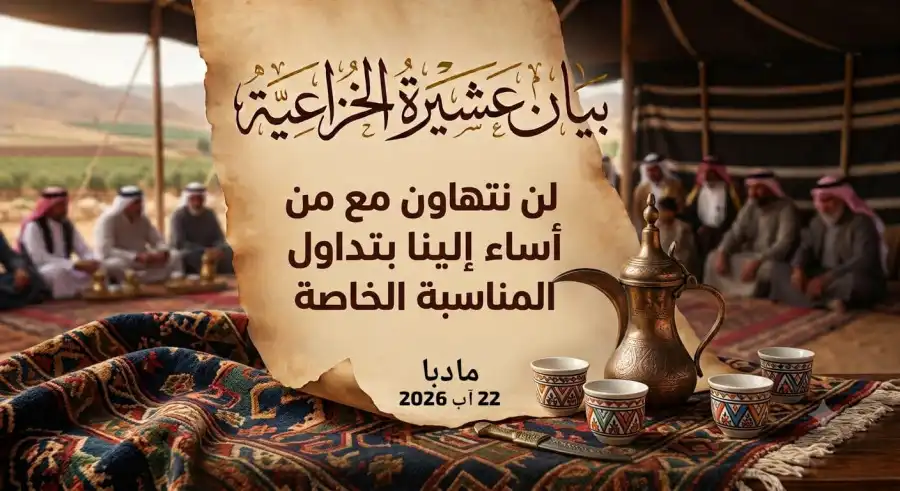 مدار الساعة,أخبار الأردن,اخبار الاردن