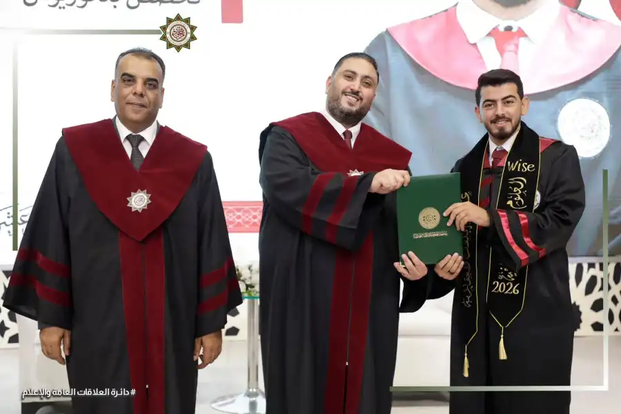 مدار الساعة,أخبار المجتمع الأردني,مناسبات أردنية,جامعة العلوم الإسلامية العالمية