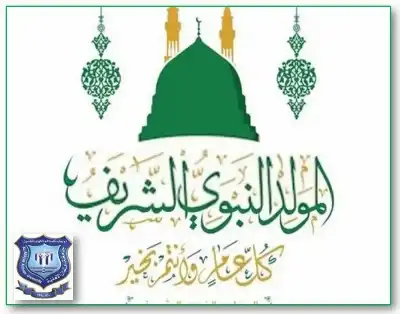 عمّان الأهلية تهنئ بمناسبة ذكرى المولد