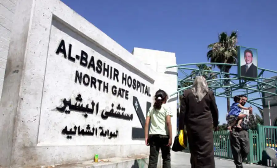 مدار الساعة,أخبار الأردن,اخبار الاردن,مستشفى البشير