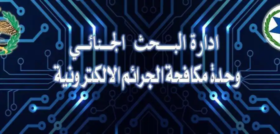 مدار الساعة,أخبار الأردن,اخبار الاردن,مديرية الأمن العام,الأمن العام