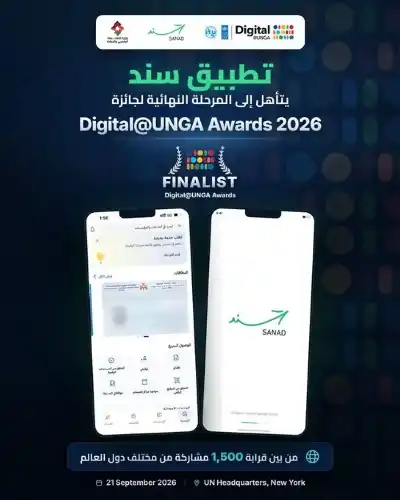 تطبيق سند يتأهل للمرحلة النهائية في