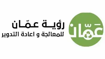 رؤية عمان تضم منطقة النصر لخدماتها